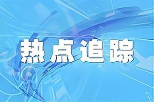 迈阿密1-0领先，贝克汉姆的表情是这样的……